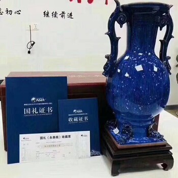 张怀强国礼钧瓷永泰瓶博鳌论坛钧瓷礼品