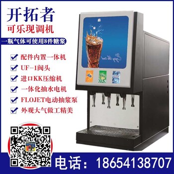 株洲天元区饮料机代理出售商用全自动百事可乐机
