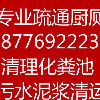 南宁疏通马桶浴缸洗菜池改管道更换便盆