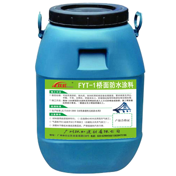 fyt-2聚合物桥面防水涂料厂家