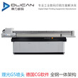 鼎力数码理光G5-2513UV平板打印机工业级大幅面效率高