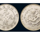 银元值多少深圳中藏文化