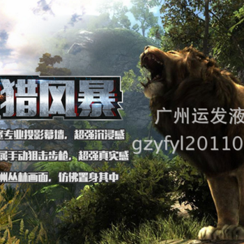 狩獵者狩獵游戲射擊游戲