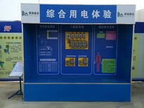 黑龙江绥化建筑安全防护体验馆价格图片1