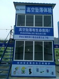 黑龙江绥化建筑安全防护体验馆价格图片4