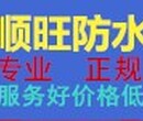 苏州顺旺防水公司是一家非常专业正规的防水公司，具有28年防水施工经验。服务最好价格最低