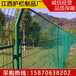 机场围栏网南昌动物园围栏养殖围网九江圈地围栏网江西铁路护栏