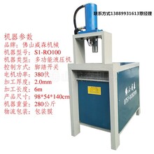 威森百葉窗沖床鋁合金沖孔機(jī)不銹鋼沖床竭誠(chéng)為您服務(wù)