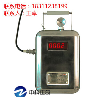 中科正奇ZK-GCG-1000型粉尘浓度传感器，在线粉尘浓度报警器