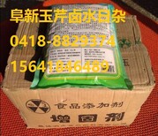 豆制品凝固剂批发零售阜新地区增固剂图片5