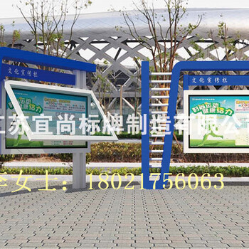 山东枣庄镀锌钢板静电喷塑宣传栏设计生产服务周到江苏宜尚标牌