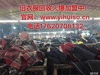 广州衣加衣环保科技有限公司旧衣回收工厂项目介绍图片3