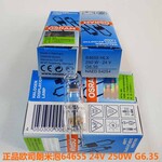 欧司朗OSRAM6465524V250W卤钨灯米泡卤素灯投影灯泡