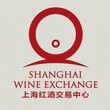 上海红酒交易中心诚招会及代理图片