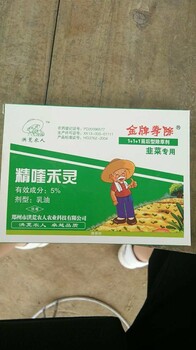 白蘿卜田除草劑廠家批發(fā)