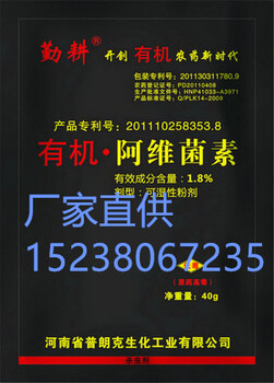 供應(yīng)有機(jī)阿維菌素廠家/紅蜘蛛棉鈴蟲粘蟲食心蟲藥廠家批發(fā)