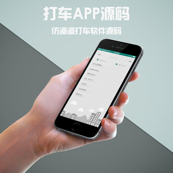 打车APP开发顺风车APP开发要有哪些功能呢？