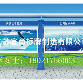 安徽淮南徐州宣传栏广告牌设计生产厂家江苏宜尚