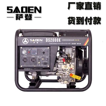 便携式3KW小型柴油发电机开架式220V