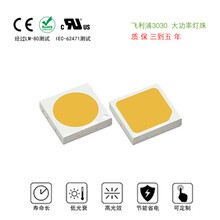 lumileds流明LUXEON3030led灯珠2D6V1W