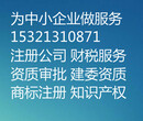 代办朝阳区民非企业注册