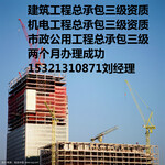 办理北京市政公用工程资质需要多长时间