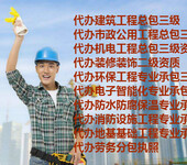 北京办理房屋建筑工程总包资质需要什么条件