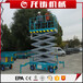 辽宁铁岭厂家现货8米四轮移动式升降机电动液压升降梯高空作业升降平台