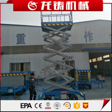 河南郑州厂家现货供应10米剪叉式升降机移动式升降平台