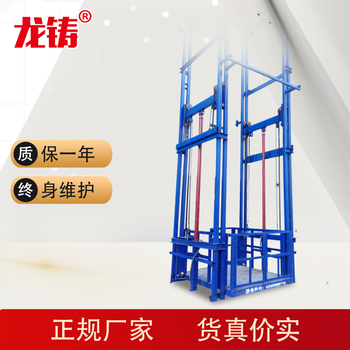龍鑄上門安裝電動(dòng)升降貨梯室外升降平臺(tái)電動(dòng)液壓升降機(jī)