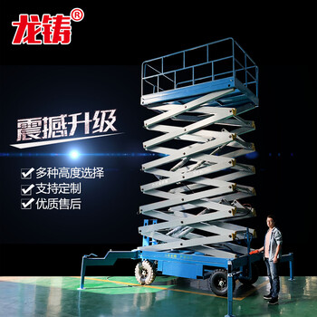 益陽升降平臺移動式升降機電動液壓升降梯高空作業(yè)升降機