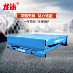 江苏南京固定式登车桥电动液压装卸平台登车桥
