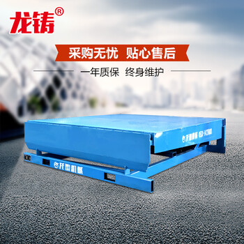 江蘇南京固定式登車橋電動(dòng)液壓裝卸平臺(tái)登車橋