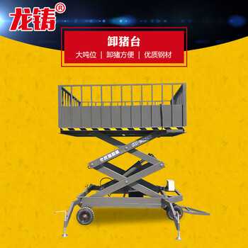 河南安陽卸豬平臺(tái)固定式裝豬平臺(tái)賣豬中轉(zhuǎn)臺(tái)