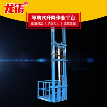 河北滄州液壓升降貨梯室外導(dǎo)軌式升降機(jī)廠房樓層上下貨升降平臺