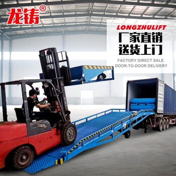 河南焦作登車橋液壓裝卸貨升降機(jī)移動(dòng)式登車橋