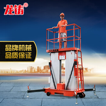 河南洛陽(yáng)鋁合金升降機(jī)電動(dòng)液壓高空作業(yè)車移動(dòng)式升降平臺(tái)