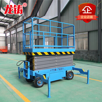 四川綿陽(yáng)剪叉式升降車高空作業(yè)臺(tái)加工廠