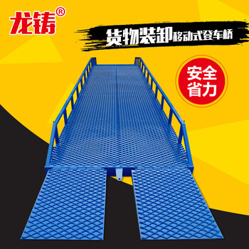 江蘇揚(yáng)州移動式裝車升降機(jī)液壓裝車平臺移動式登車橋