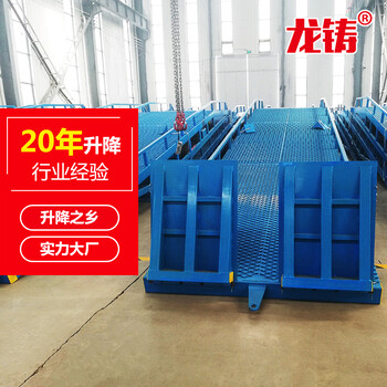 福建三明廠家現(xiàn)貨6噸移動(dòng)式登車(chē)橋手動(dòng)液壓裝卸平臺(tái)叉車(chē)裝卸過(guò)橋