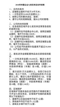 宝鸡广州林厦化妆品有限公司七老实体店加盟批发代理七老股东韦秋燕