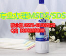 洁厕剂MSDS是什么/MSDS是什么意思/为什么要做MSDS