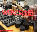 化妆品WERCS注册所需的资料/在温州WERCS哪里可以注册图片