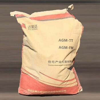 厂家批发AGM-340高强灌浆料买的放心用的省心就选达奥达