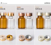 2ml-30ml卡口冻干粉西林瓶生产厂家