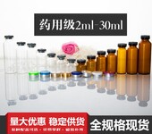 卡口管制西林瓶生产定做厂家