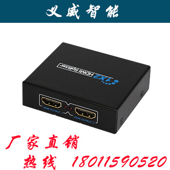 深圳义威HDMI分配器1进2出厂家视频分配器可定制