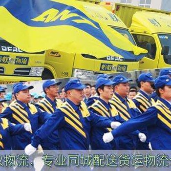 正规搬家公司服务好,价格低、市区蚂蚁搬家