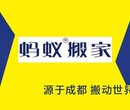 南宁搬家公司，蚂蚁搬家全国连锁，钢琴搬运居民搬家办公室搬迁