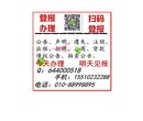 北京晚报-广告部010-8899889.5